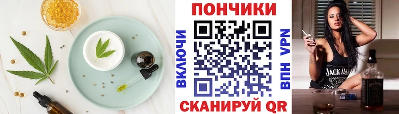 Печенье с ТГК конопля  Пушкино 