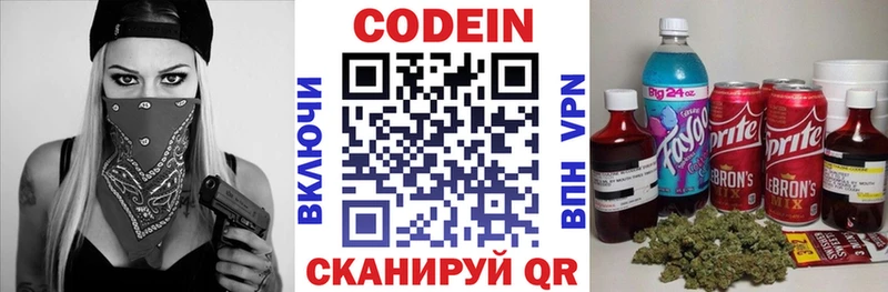 Кодеиновый сироп Lean Purple Drank  OMG сайт  Пушкино 