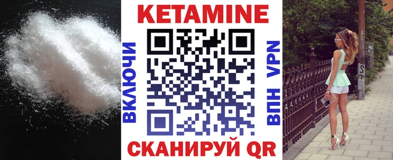 площадка как зайти  как найти   Пушкино  Кетамин VHQ 