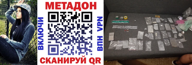 Метадон methadone Пушкино